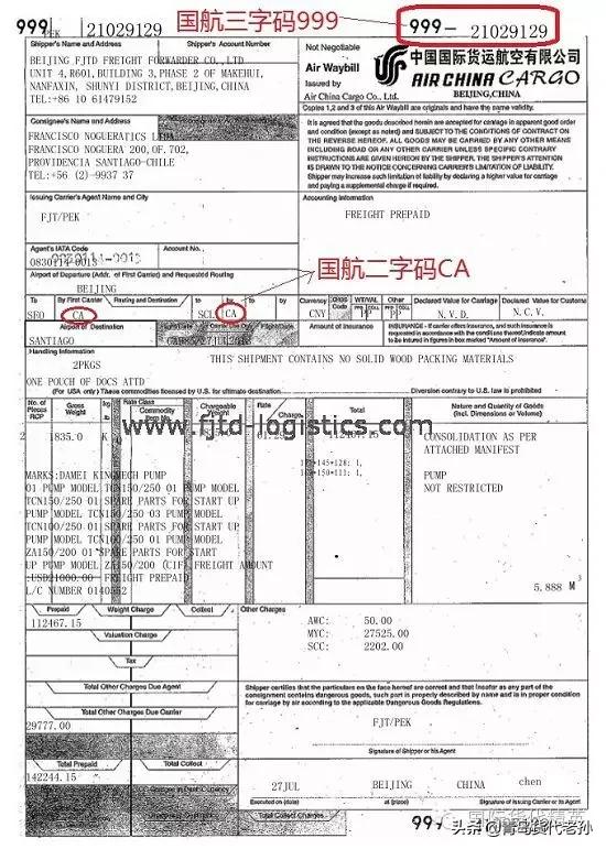 货代英语模板大全,外企货代常用英语100句