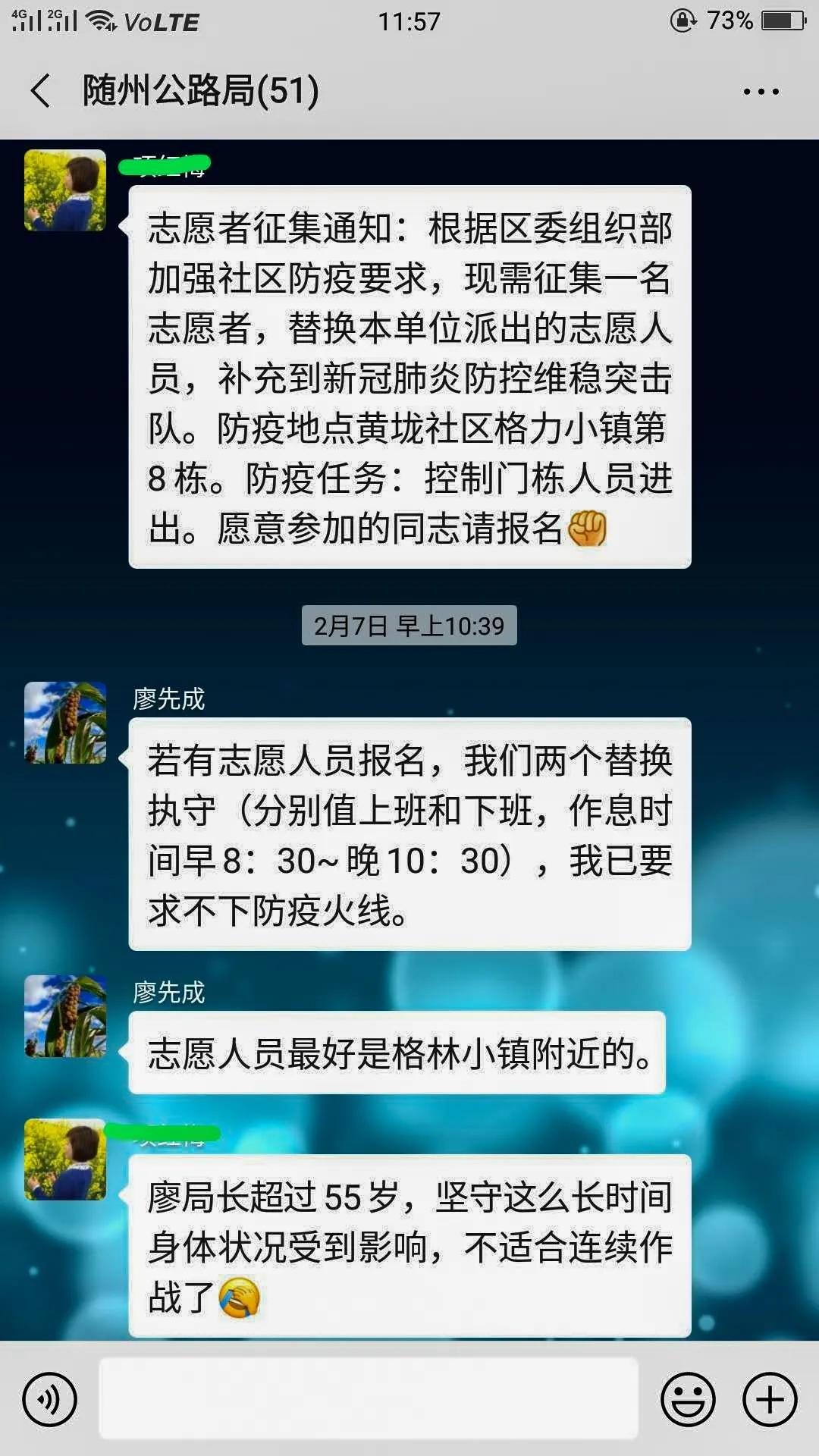 随州市公路局廖先成：一名老*产党共**员的“火线”坚守