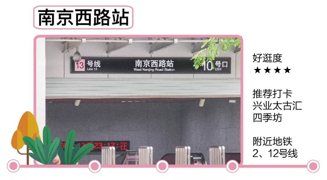 广州地铁14号线美食攻略,北京地铁13号线美食攻略