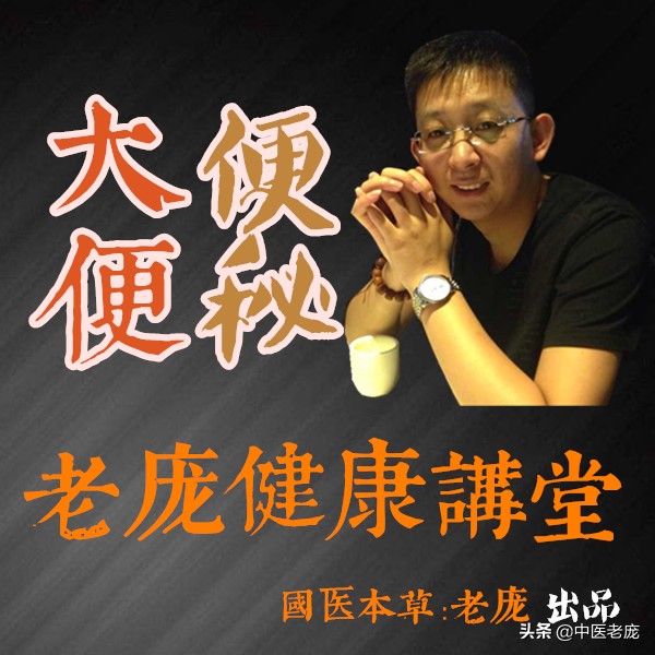 一招改善便秘痔疮你的大便畅通吗教你想不到的实用绝招