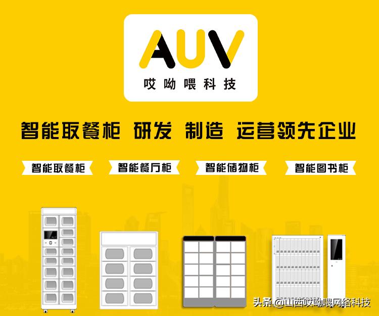 “AUV哎呦喂”实现供应链体系健全，哎呦喂智造工厂完成投产