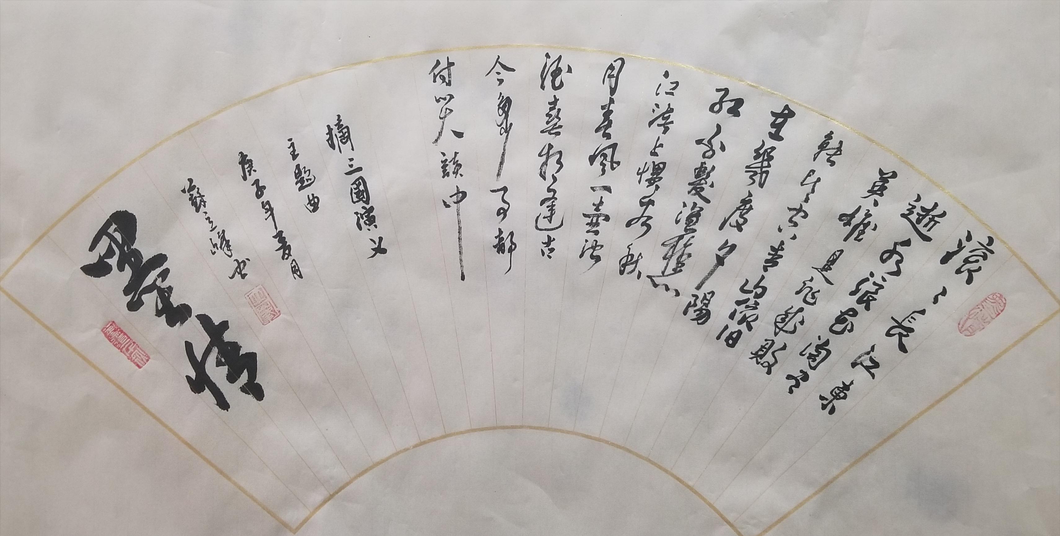 杨慎《临江仙》人生感悟,杨慎临江仙古今多少事都付笑谈中