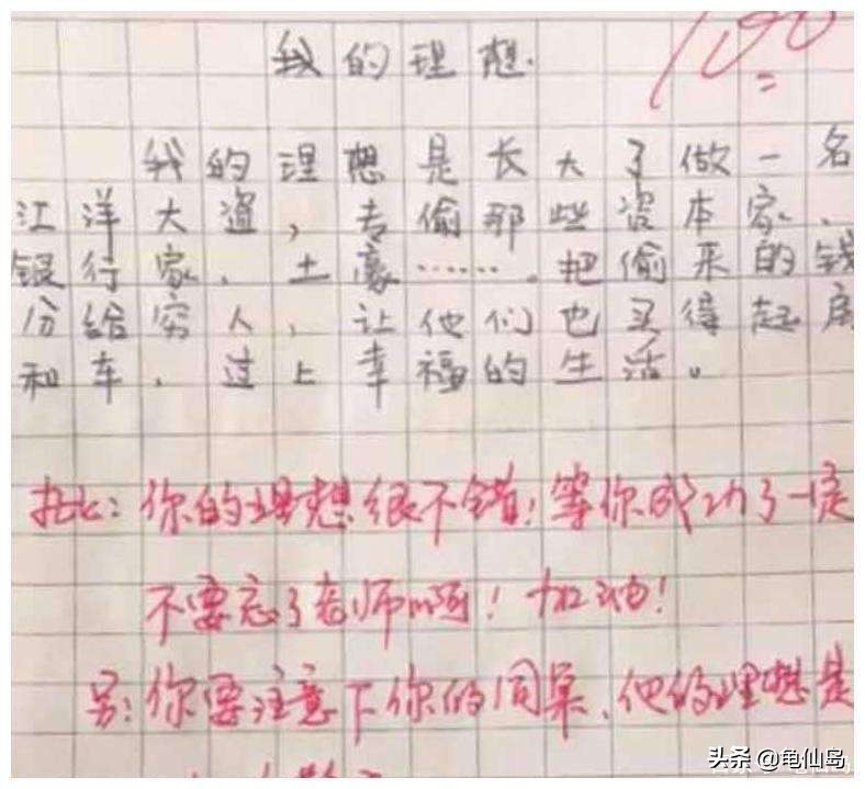 我的梦想是当一名医生小学生作文,小学作文我的理想是做一坨鸡屎