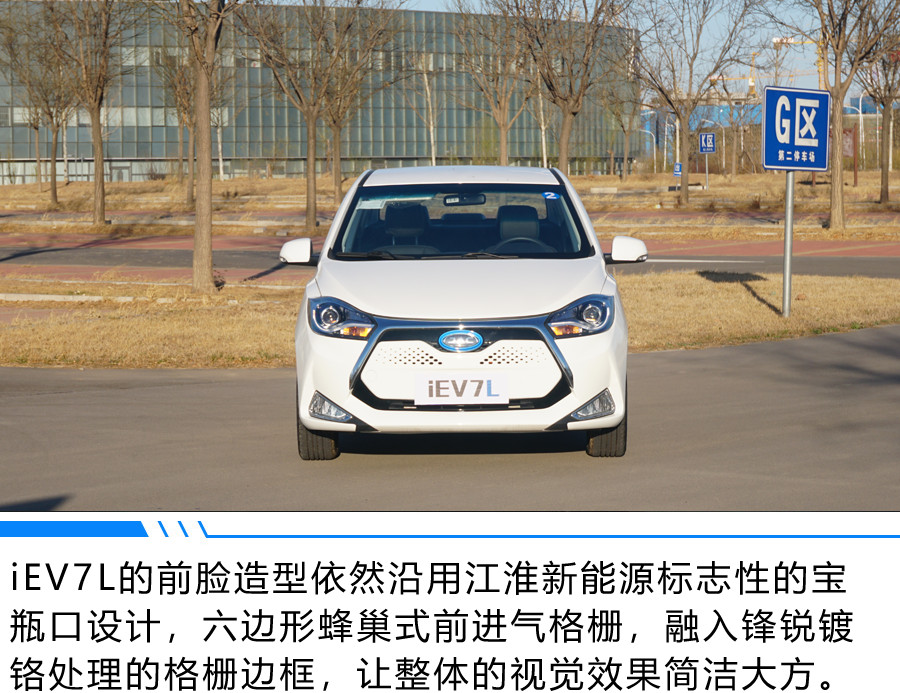 江淮汽车iev7评测,江淮iev7试驾