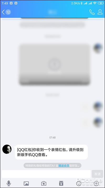 安卓手机qq8.1.8内测,手机qqv8.0.2官方版本