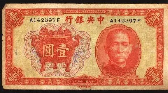 腾冲往事：清末民国时期的那些银行