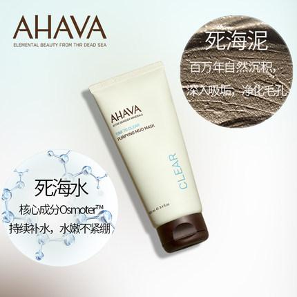 以色列ahava死海泥面膜,一起来玩泥巴完整版