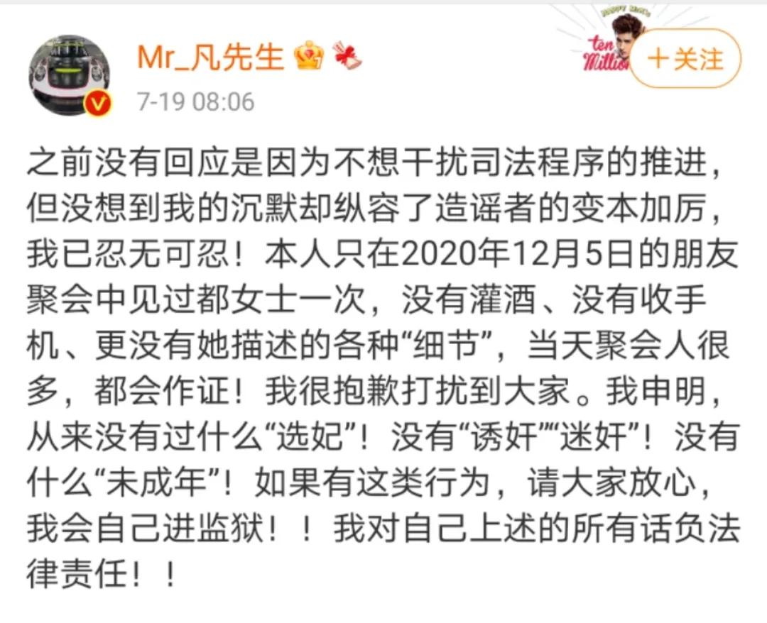 吴亦凡事件圈内人反应,吴亦凡事件被爆料的日期