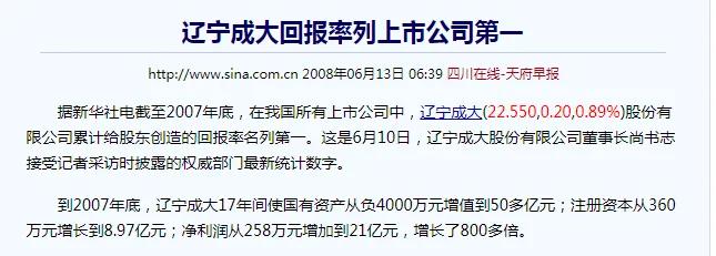 辽宁成大真实价值,辽宁成大持有的上市公司