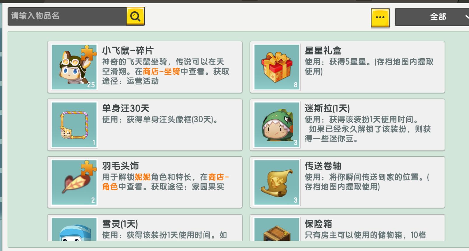 迷你世界活动武器怎么获得,迷你世界最新解锁装扮活动