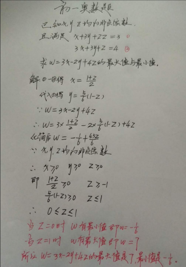 20道数学初一奥数题及解法,一道简单的小学奥数题