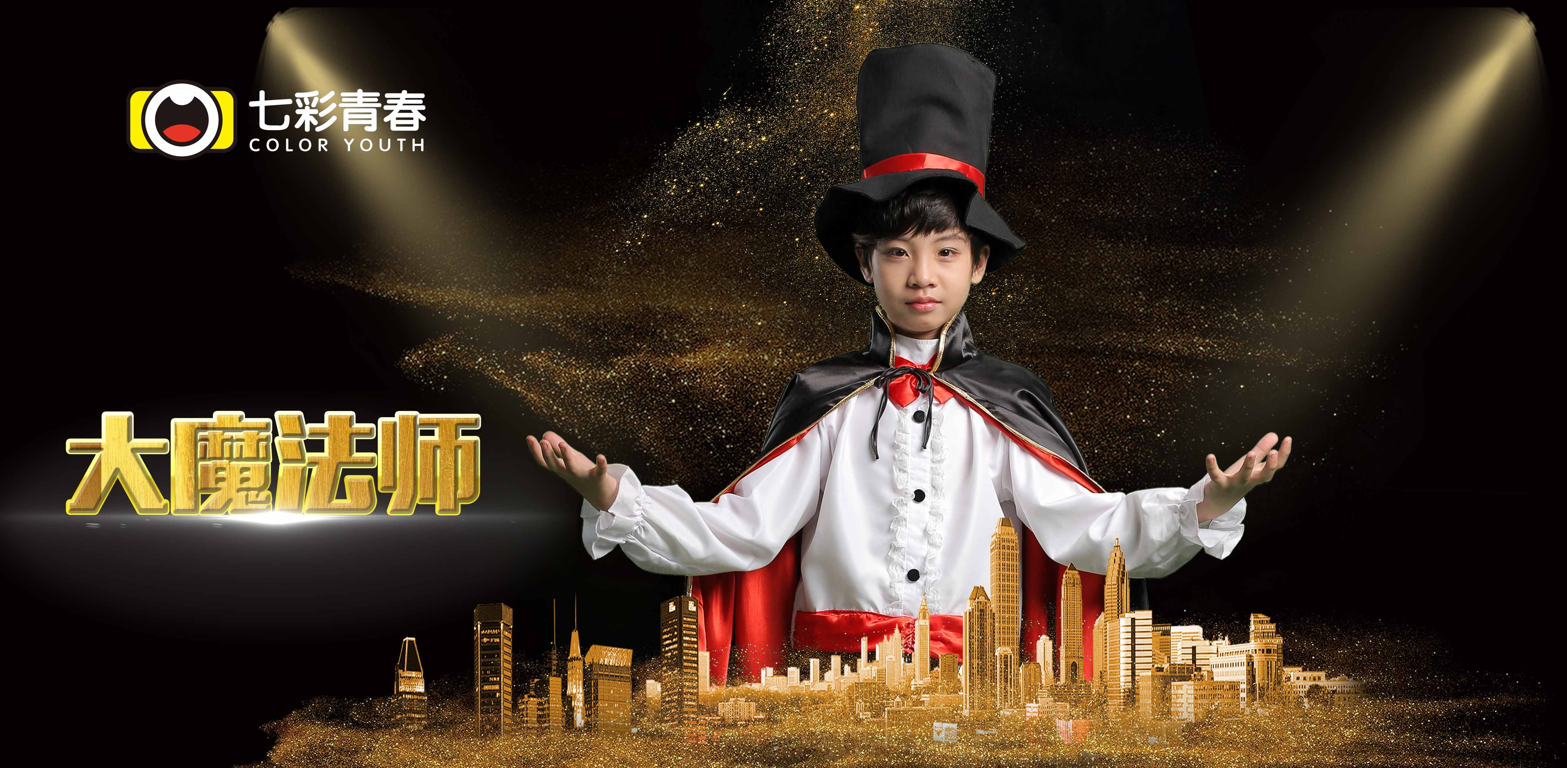 童年童趣儿童摄影全国连锁,七彩童年儿童摄影机构