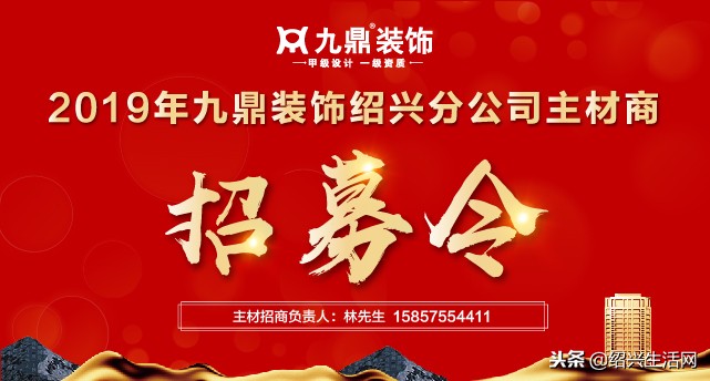 九鼎装饰专场招聘宣讲会,九鼎装饰公司招募