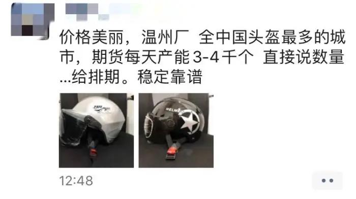 一盔一带价格表,头盔多少钱一盔