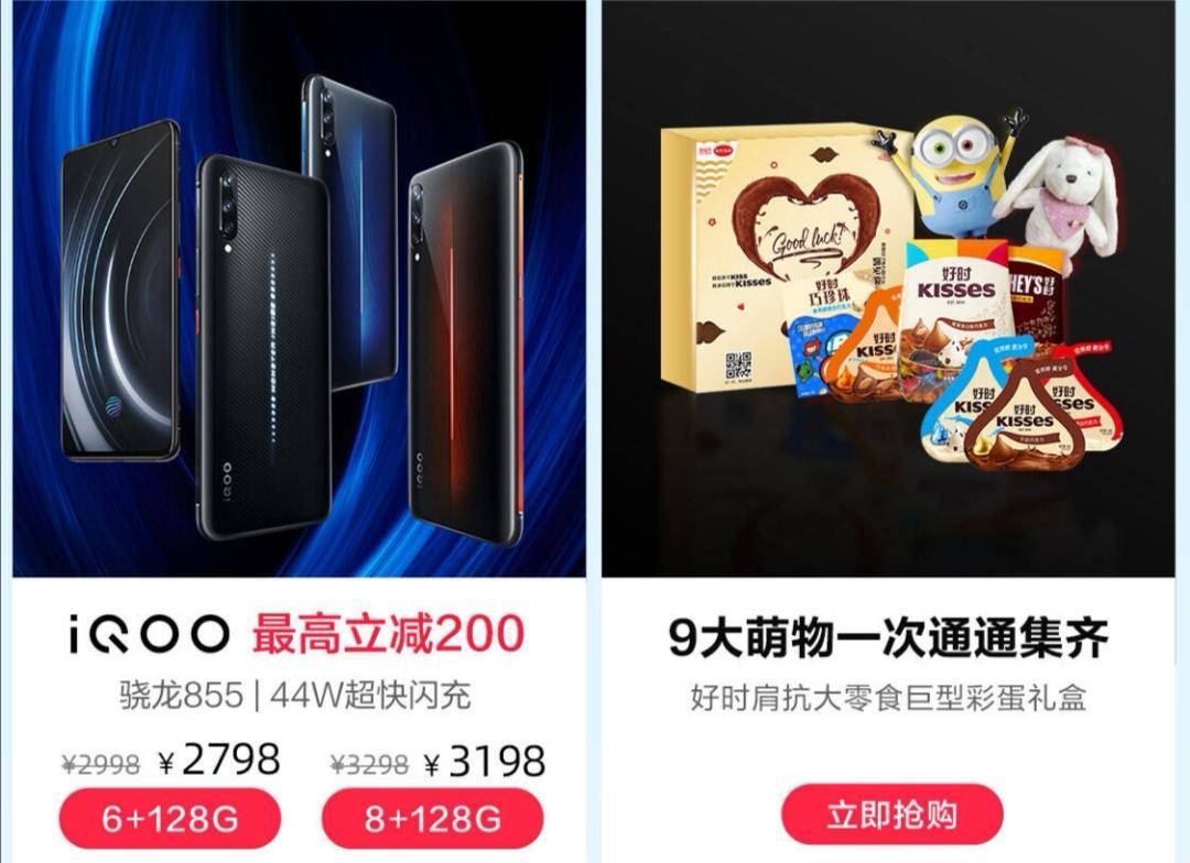 甜蜜好时礼！vivo京东强助力！巧克力与vivo手机的520奇妙碰撞