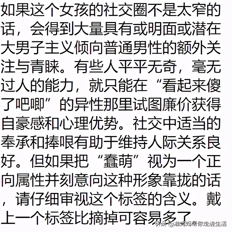 做一个傻的女人,做一个傻女人