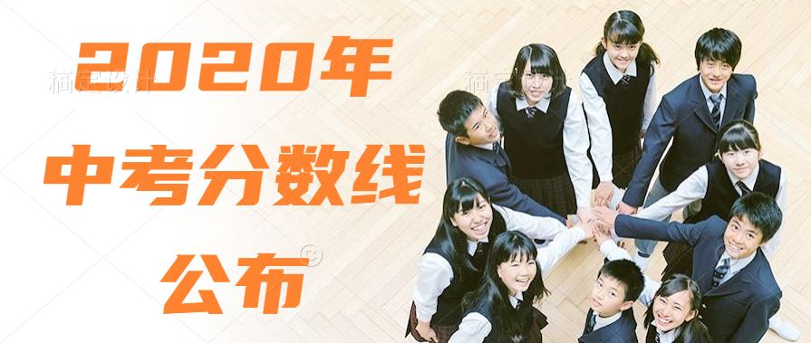 中考成绩最新公布,2021中考成绩查询广东汕头潮南