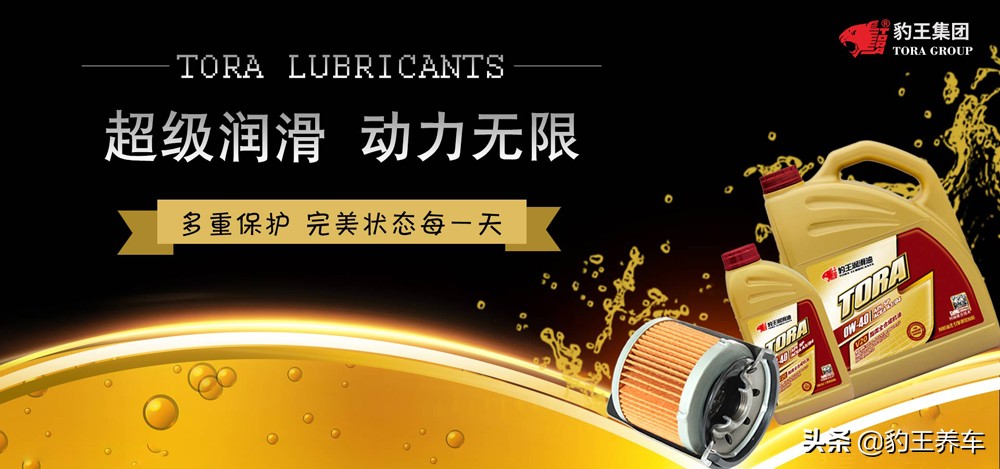 豹王油滤芯,豹王润滑油0w20