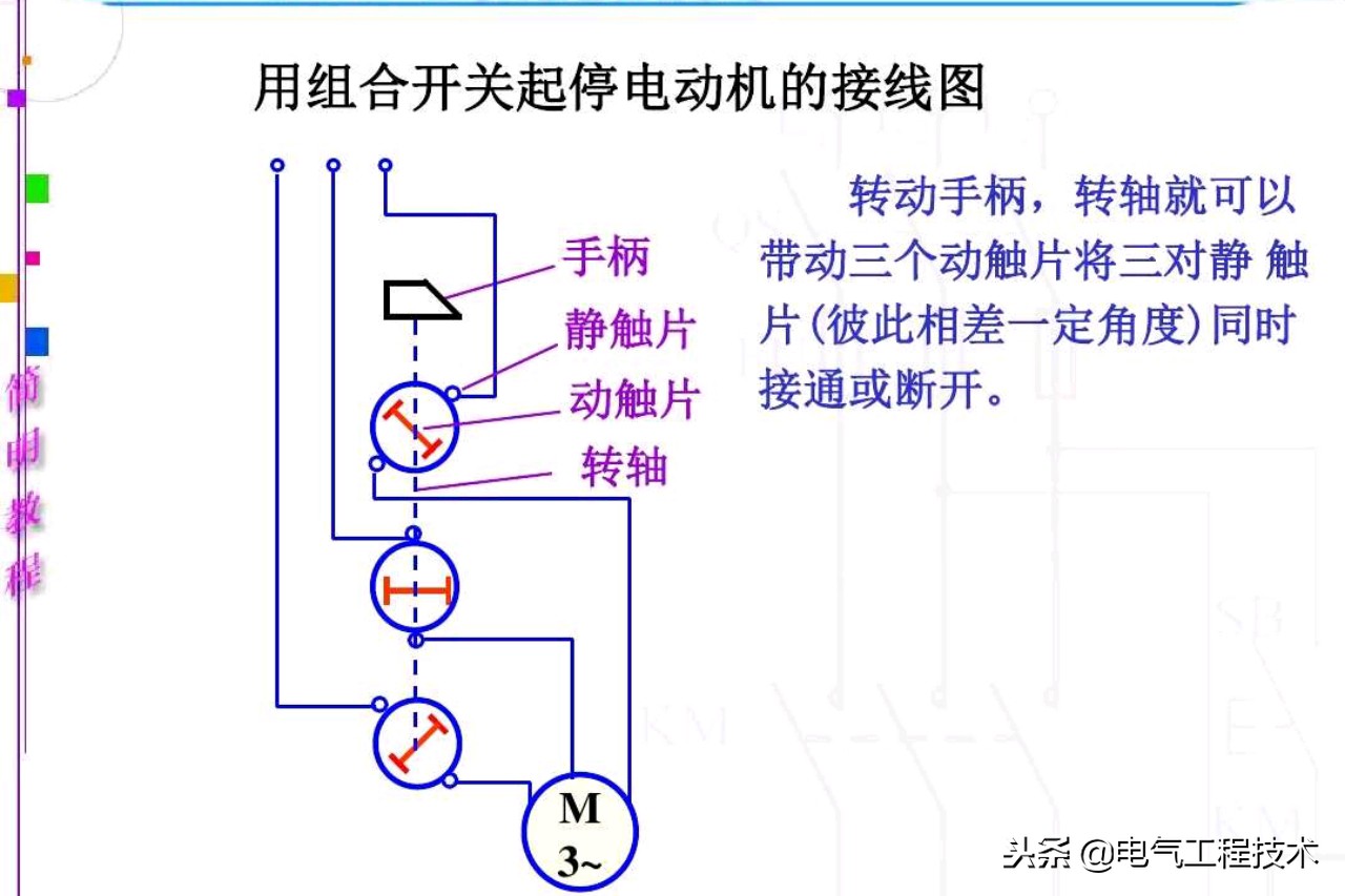 初学电工看不懂电,初学电工看不懂电气原理图怎么办