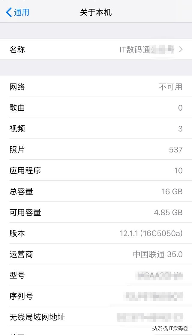 ios12.3.1和13.3.1对比,ios12.1.3beta3侧试版