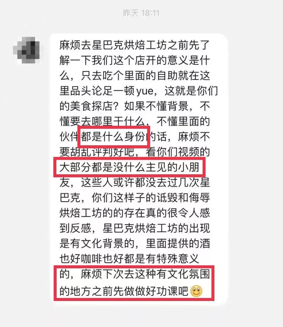 星巴克免费自助餐,星巴克消费恶意诱导