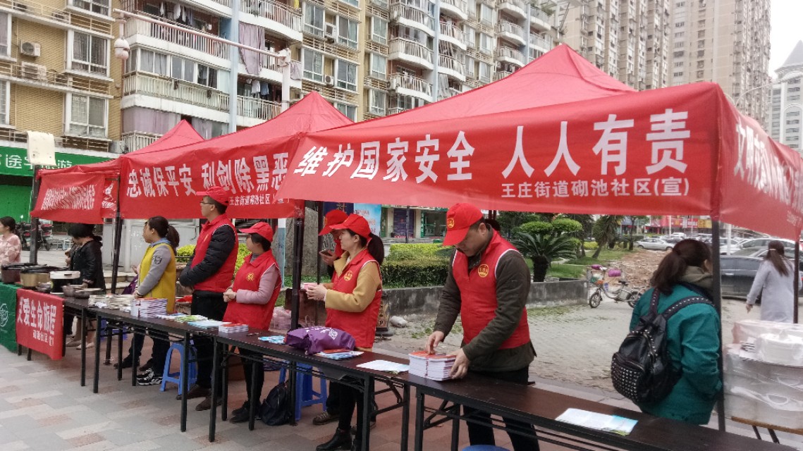 王家山社区防灾减灾宣传活动,社区防灾减灾入户宣传活动