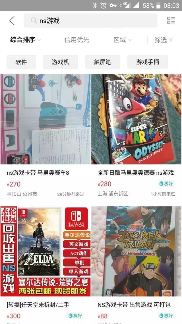 想买switch先玩什么游戏,switch三分钟评测