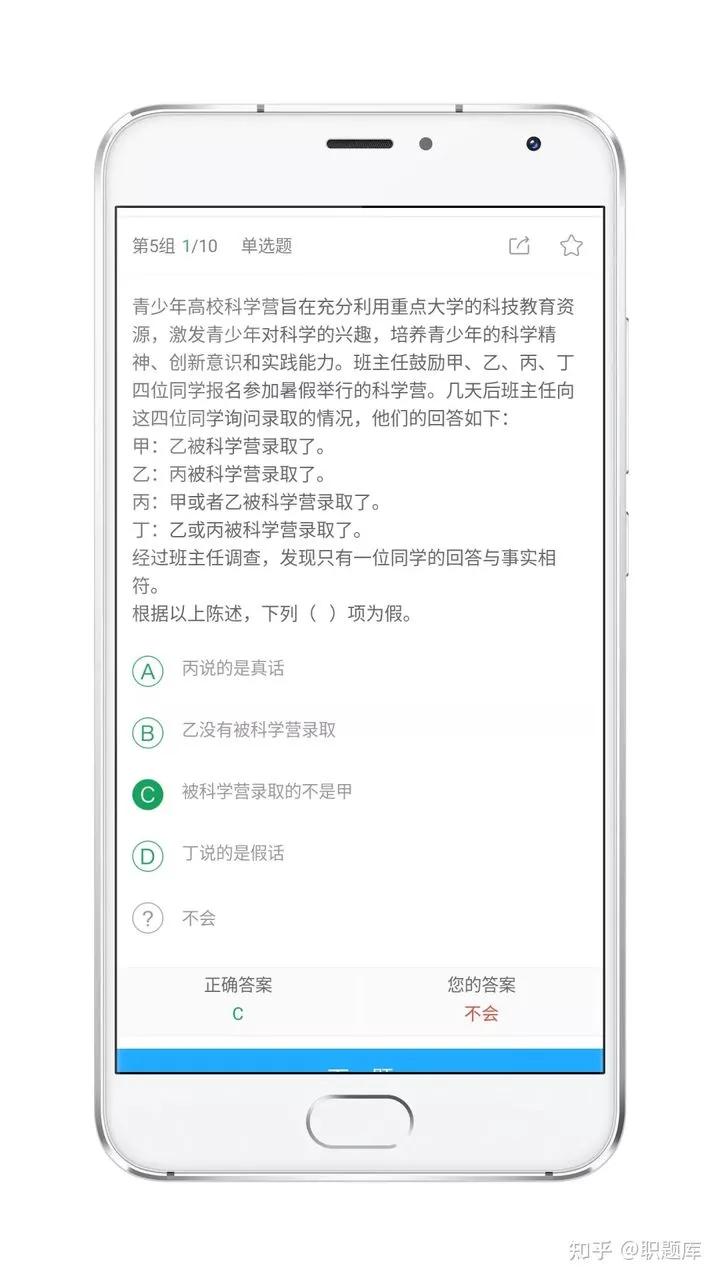 招商证券10月16日笔试!速看历年真题+答案解析+APP刷题
