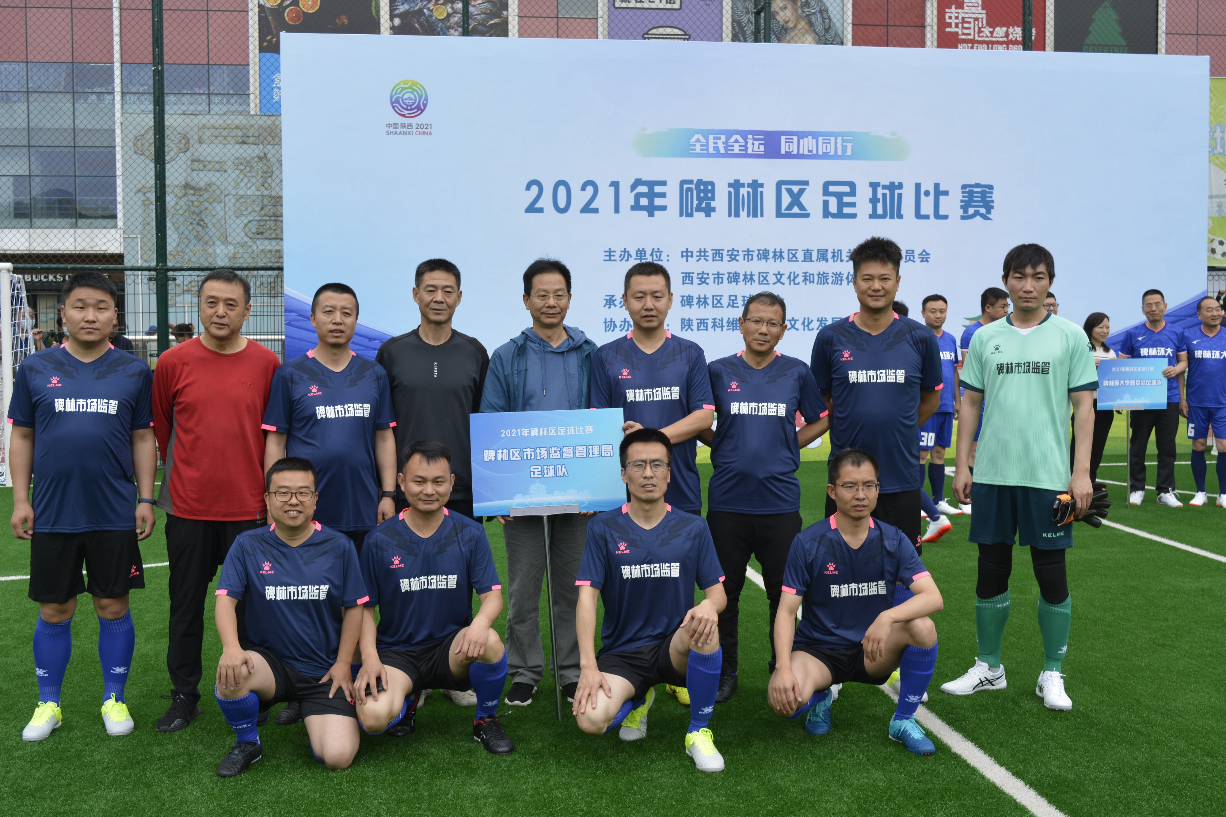 2021陕西全民全运足球比赛,西安体育场足球比赛赛程