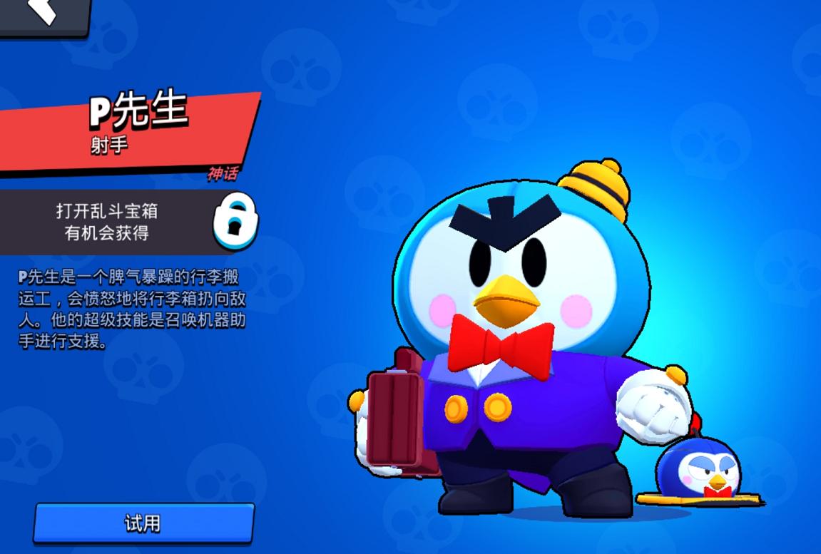 荒野乱斗p先生的bug,荒野乱斗p先生都说了些什么