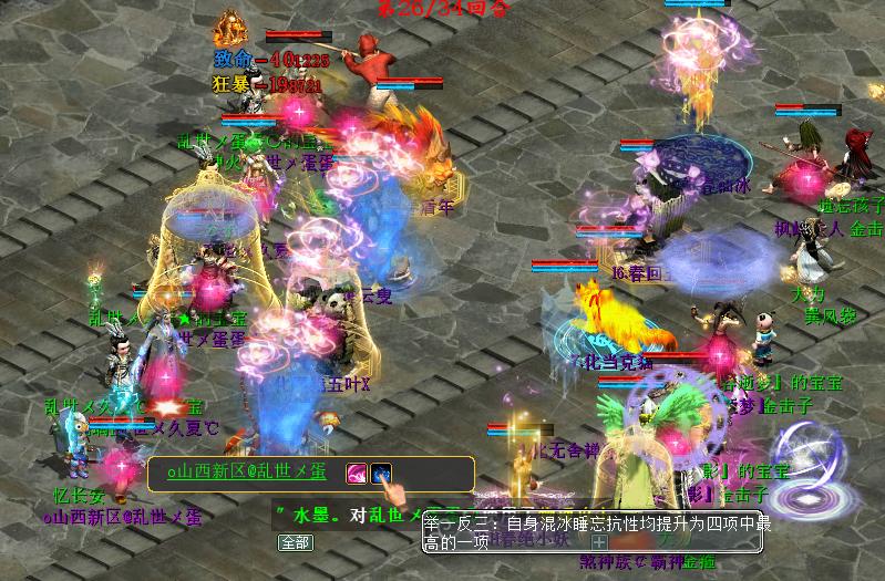 大话2怎么提高人物抗性,大话西游2怎么提高抗性上限