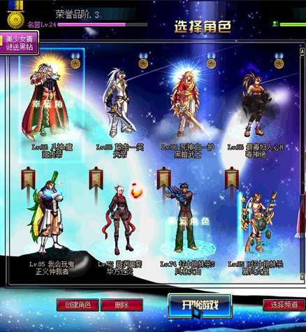 dnfpk场npc小八是谁,dnf小八和白小白