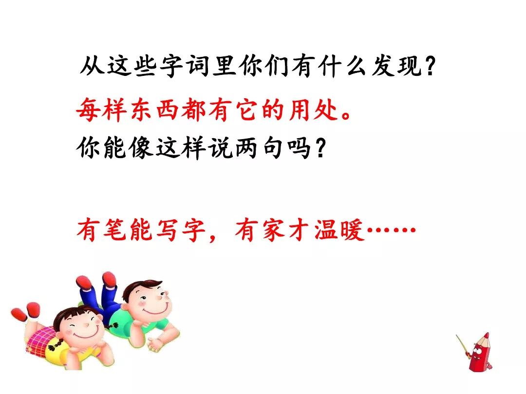 部编版五年级语文语文园地一讲解,部编版五年级下册语文园地一精讲