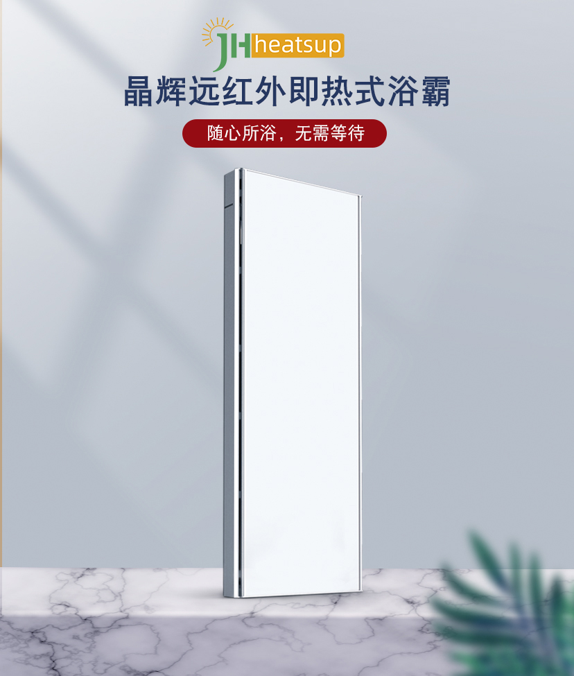 晶辉红外线取暖器,晶辉远红外纳米取暖器