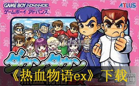 那些年我们追过的热血番,那些年我们迷恋过的游戏