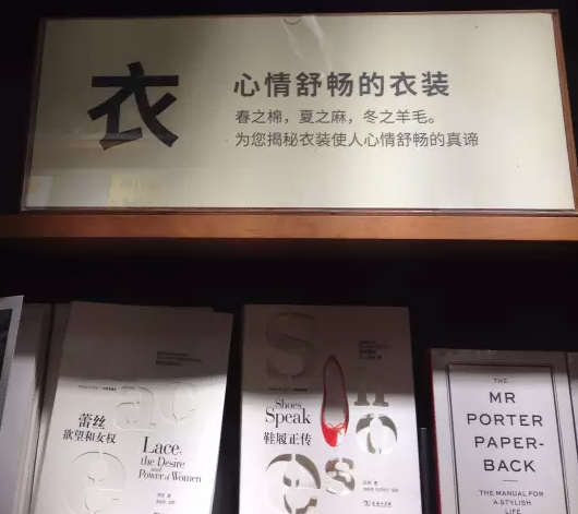 无印良品卖的东西,无印良品里面的书