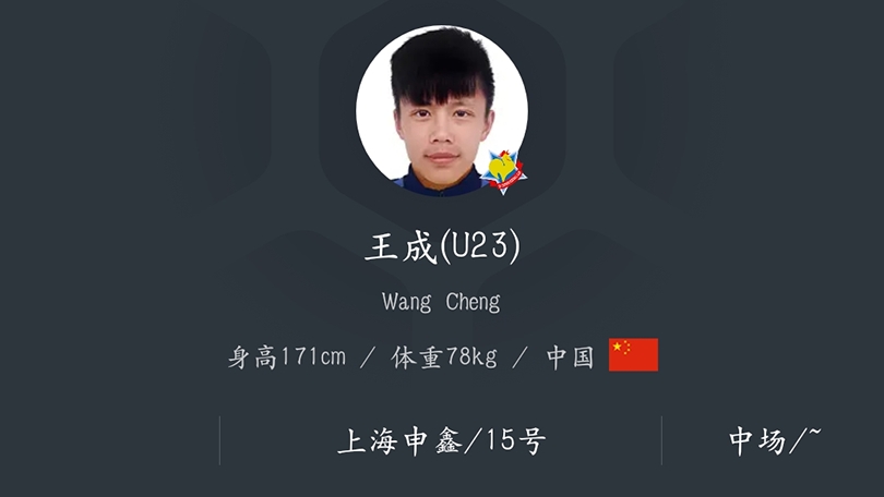 中甲回放黑龙江对上海申鑫,中甲青岛对上海申鑫