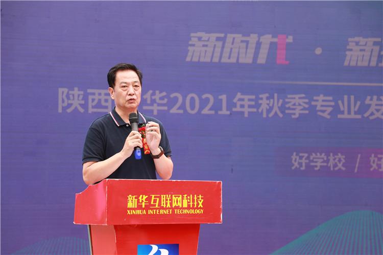 陕西新华电脑学校官网,陕西新华电脑职业技术学校