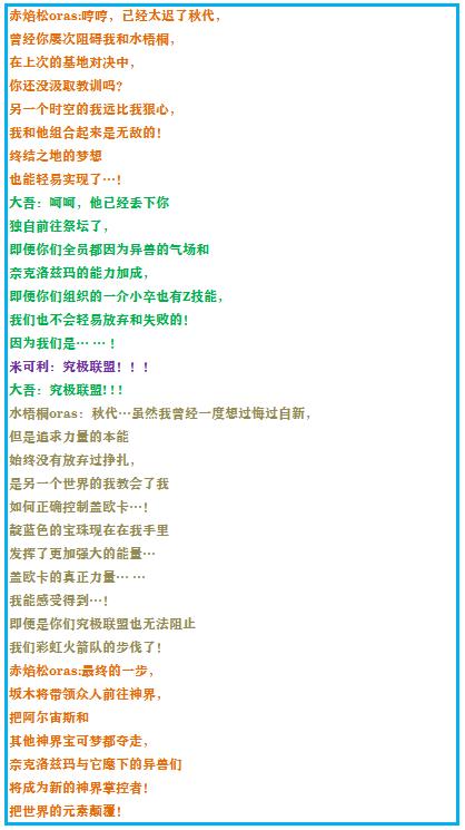 究极绿宝石5.4地狱难度一周目攻略,究极绿宝石5.4一周目剧情详细介绍