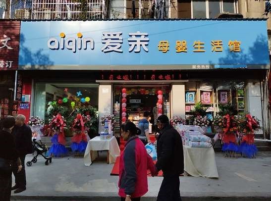 孕婴店十大品牌排行,孕婴店加盟什么品牌好呢