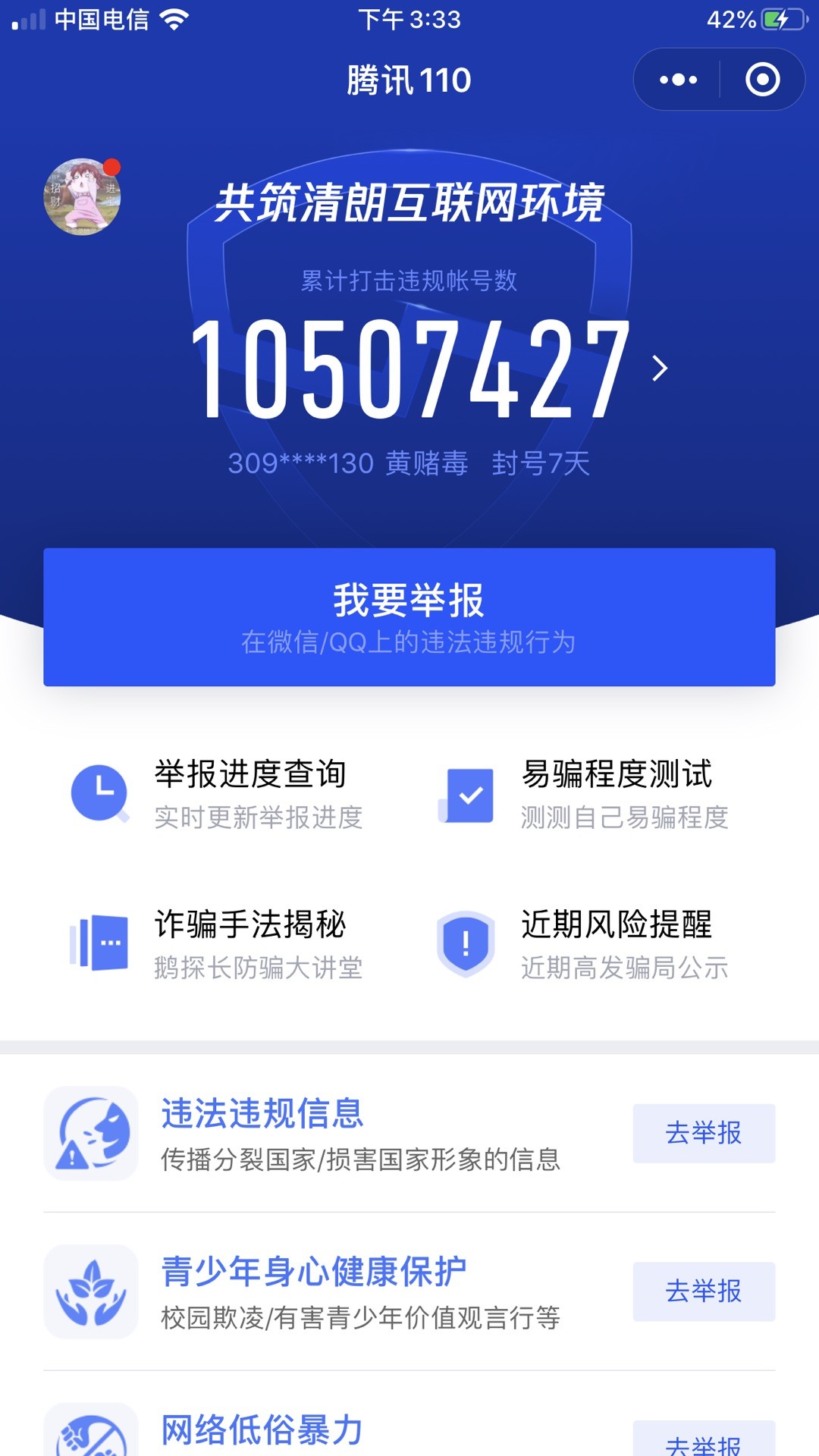 转账后就被拉黑学会这招轻松退回,转账被拉黑了怎么恢复