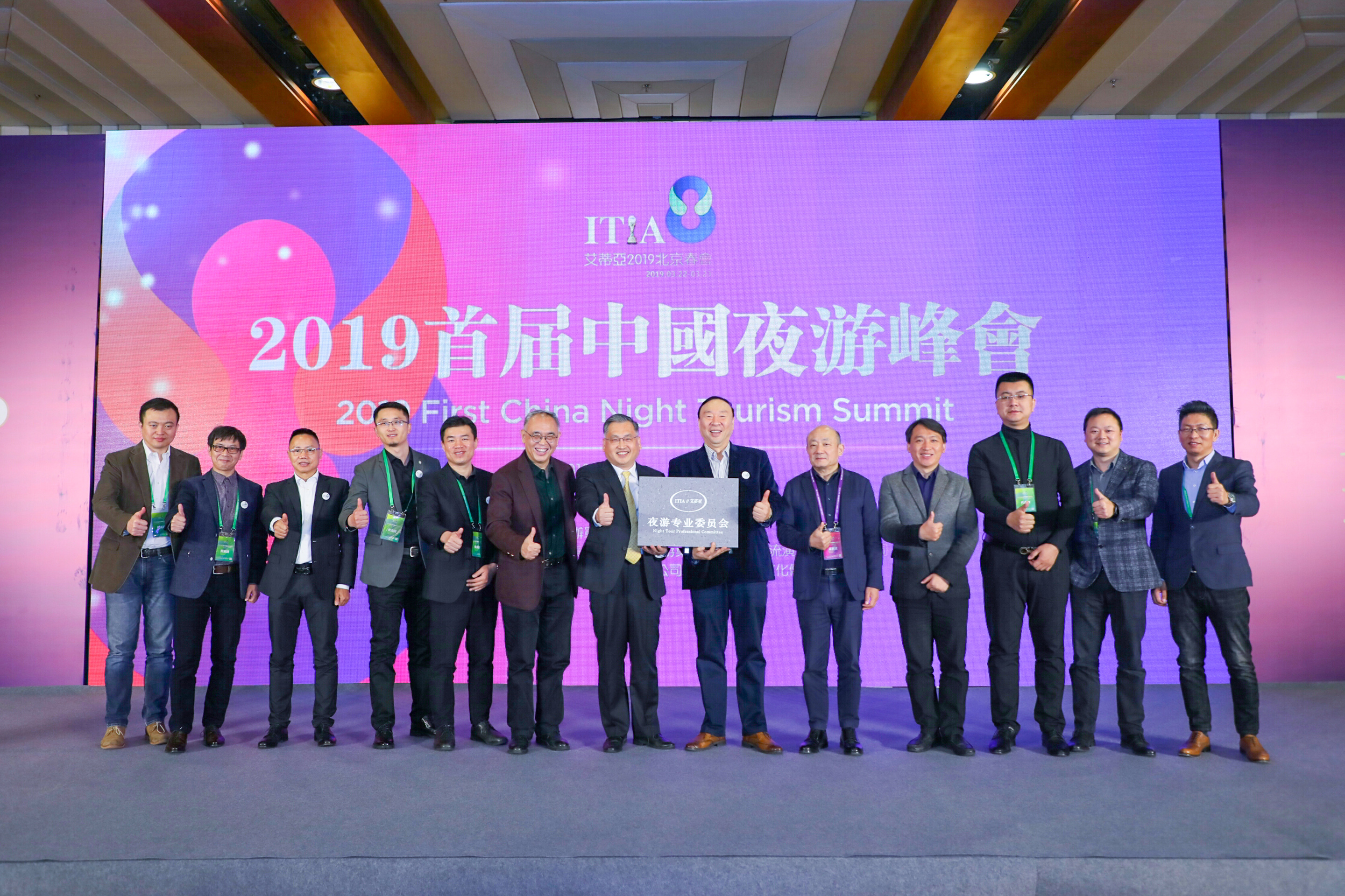 中国2021大型峰会,首届中国文旅峰会