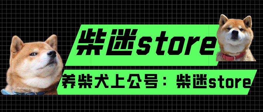 柴犬在哪里买比较合适,柴犬在哪里买比较靠谱广东