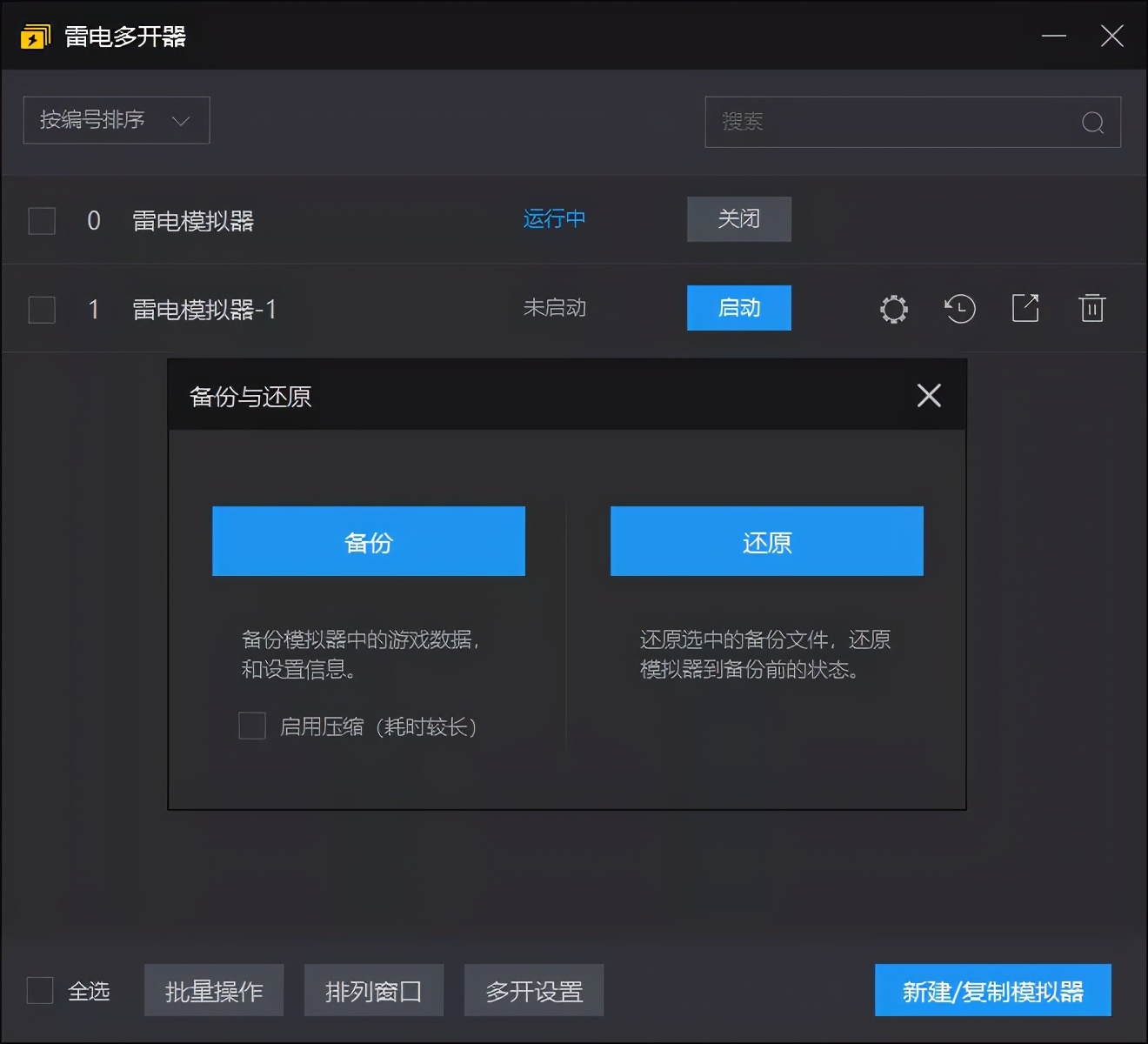 win8平板用安卓模拟器,平板安卓双人游戏大全
