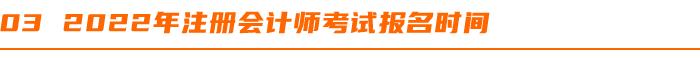 注册会计师考试全攻略,小白如何准备注册会计师考试