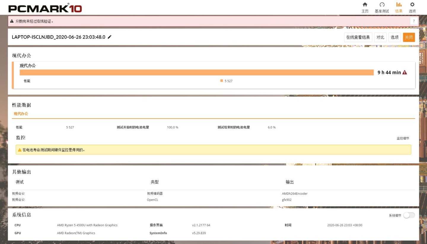 4000元内性价比笔记本,联想s550锐龙版硬盘