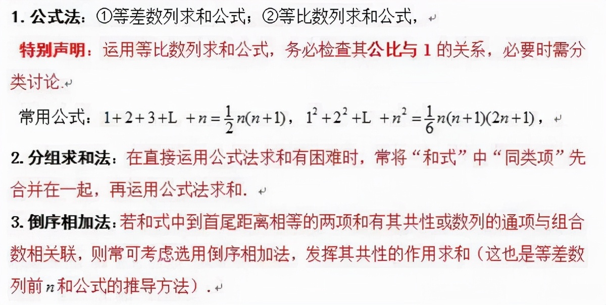 2021高三数学必考知识点复习,高三数学第一题复数