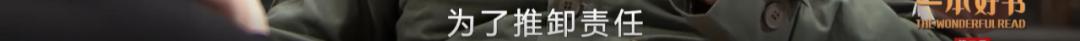 第二次安利这良心国综,都9.4了还不追