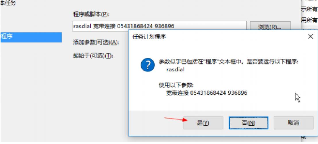 win10开机自动连接蓝牙设备,win10怎么设置宽带拨号自动连接
