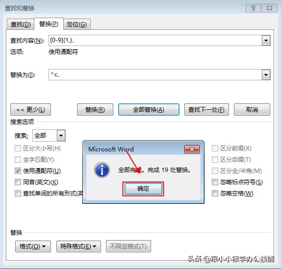 word编号如何连续编号,word连续编号替换纯文本编号